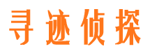 长阳市侦探公司